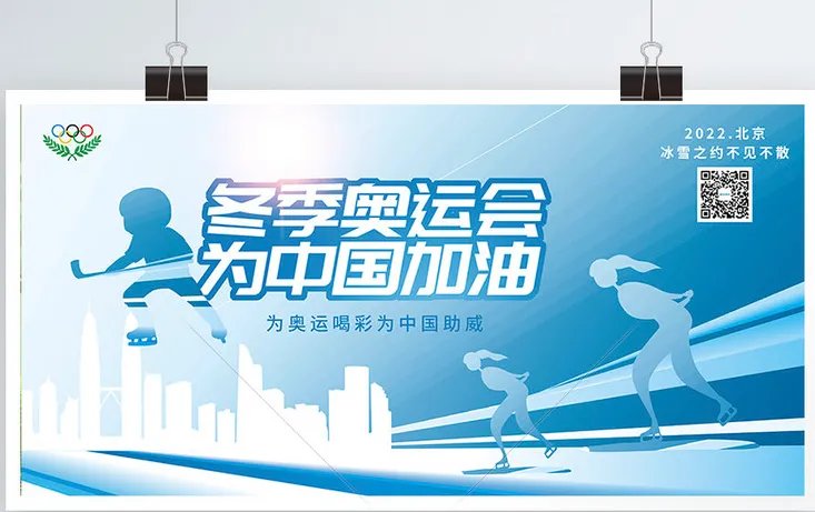 2022年北京冬奥会共设几个大项