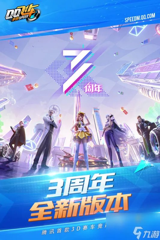 qq飞车手游s车怎么免费获取qq飞车s车获取大全