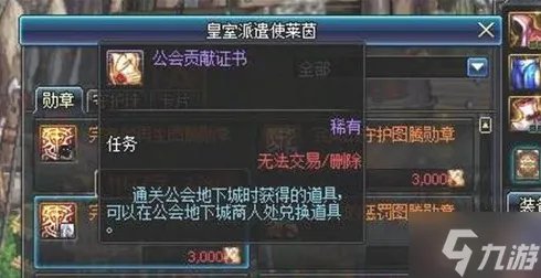 《dnf》勋章怎么获得