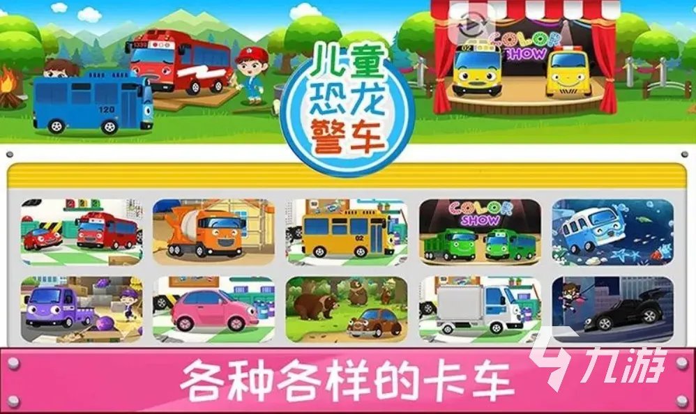 关于恐龙的游戏有哪些 2023恐龙题材的游戏下载推荐