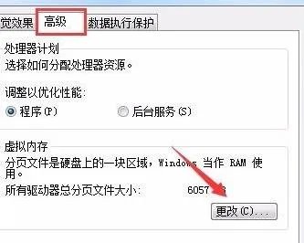 虚拟内存设置多少合适