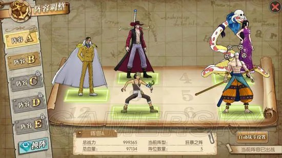 航海王燃烧意志莫利亚怎么过 莫利亚打法指南