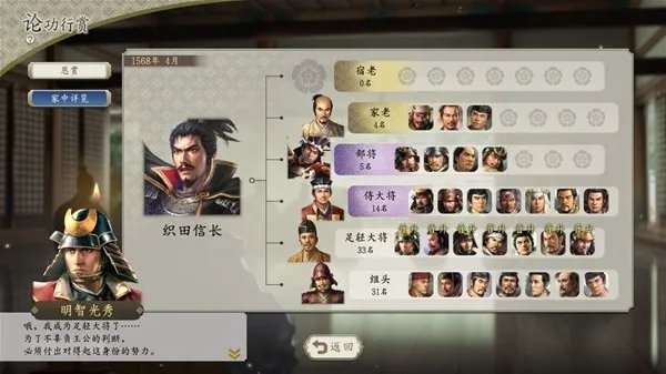 《信长之野望16新生》威力加强版玩法解析 信长之野望16新生好玩吗