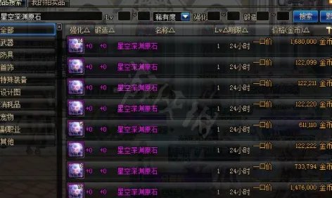 星空深渊灵石怎么获得