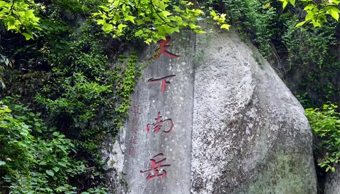 衡阳市的景点有哪些 衡阳有什么景点