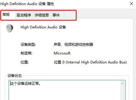 声卡驱动打开的方法