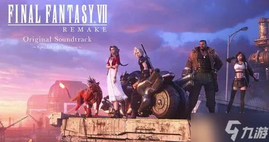 最终幻想7重制版章节数