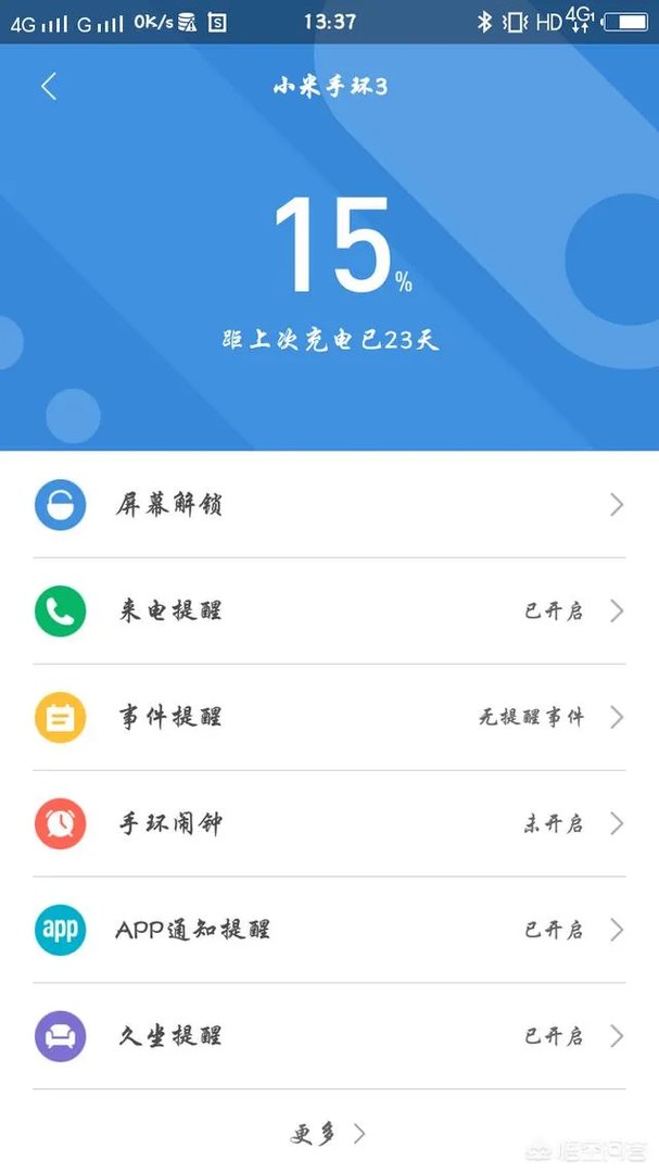 小米手环有什么用？