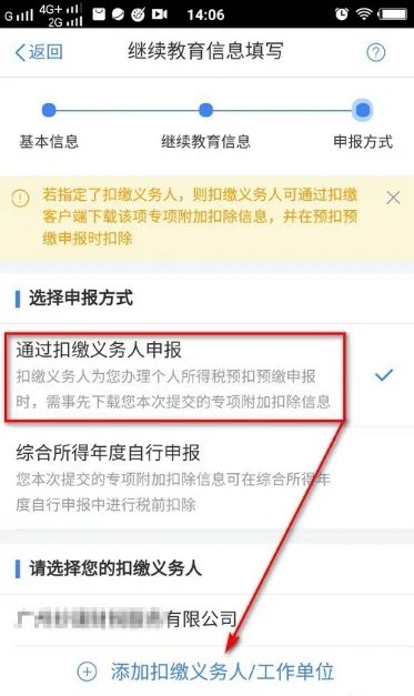 新版个人所得税app