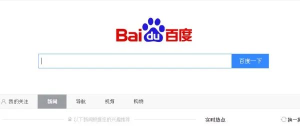 什么是百度一下你就知道?