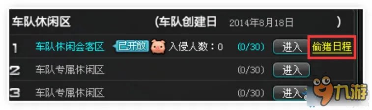 QQ飞车偷猪行动玩法介绍 QQ飞车偷猪行动怎么玩