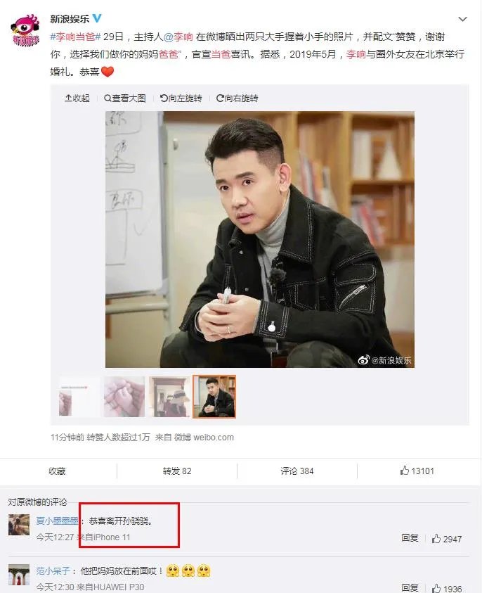 主持人李响老婆照片来了不是孙骁骁 他和孙骁骁分手原因曝光