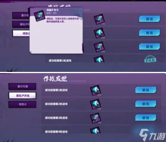 《镇魂街天生为王》恶灵入侵怎么玩 恶灵入侵玩法攻略指南