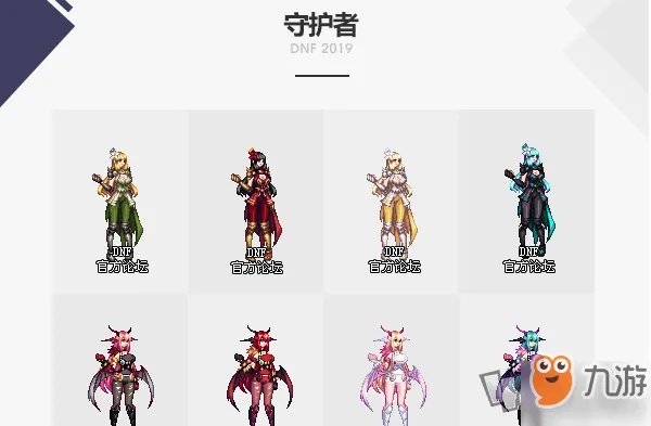 《dnf》2019年国庆套外观怎么样 国庆套外观一览