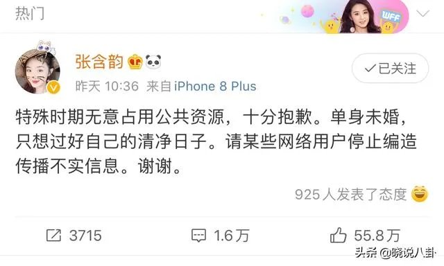 如何看待张含韵在微博澄清与彭冠英的绯闻关系？