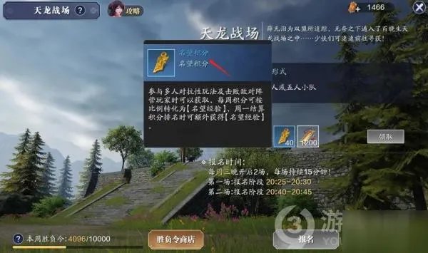 天涯明月刀手游阵营名望等级怎么提升 阵营名望等级提升一览