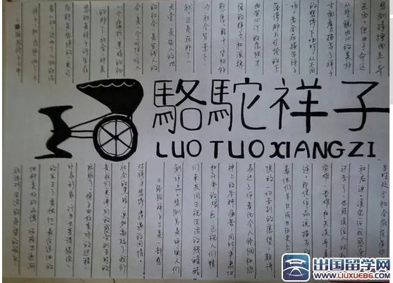 名著手抄报图片