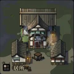 《太吾绘卷》图文攻略 全剧情流程全事件全功法全特质攻略【游侠攻略组】