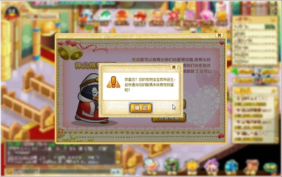 QQ宠物结婚后能干嘛?