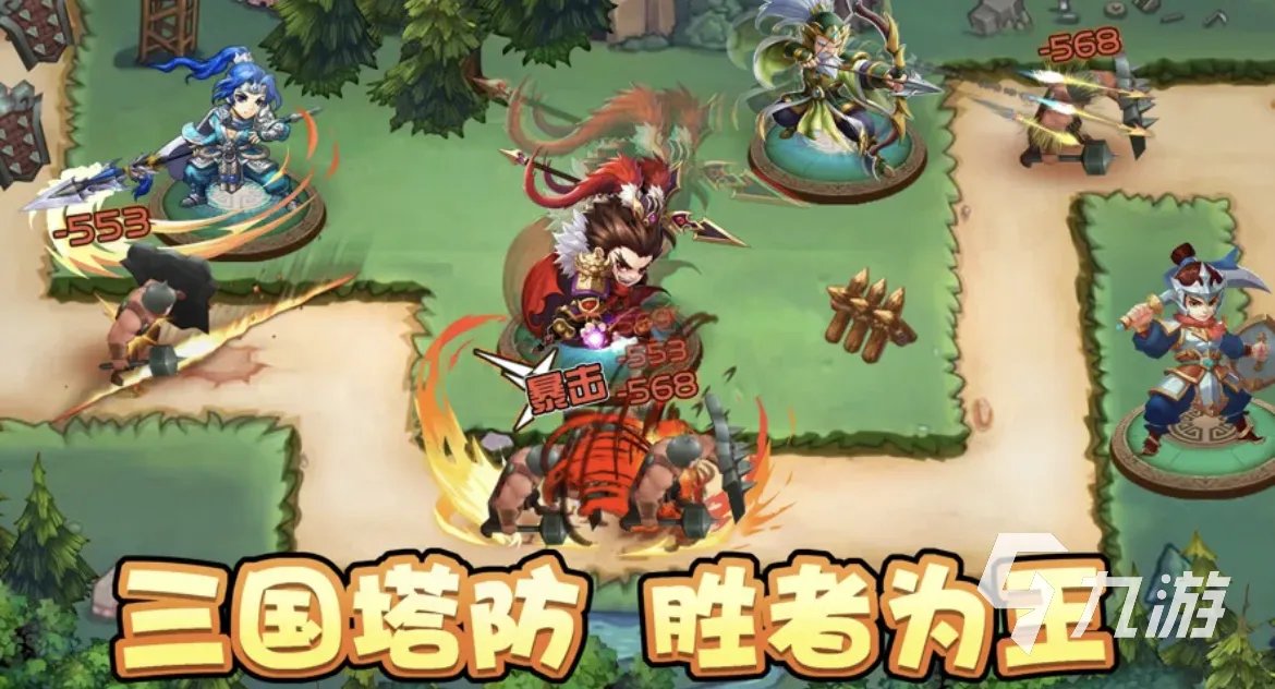 2023三国塔防手游有哪些 好玩的三国塔防游戏分享