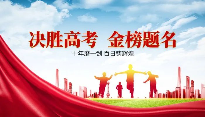 高考禁忌语大全 不能对高三生说的十大高考忌语