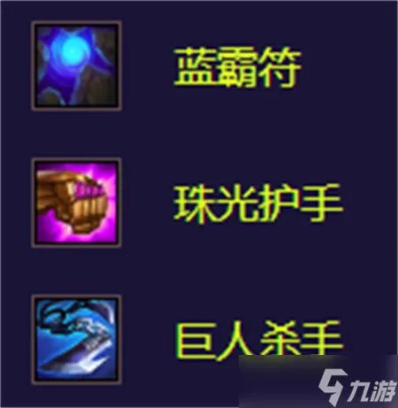 金铲铲之战s8.5拉克丝出装攻略推荐 拉克丝出装详细介绍介绍