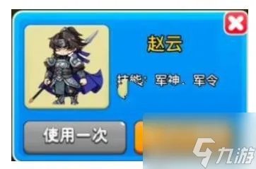 别惹农夫赵云皮肤怎么解锁 赵云皮肤解锁方式介绍