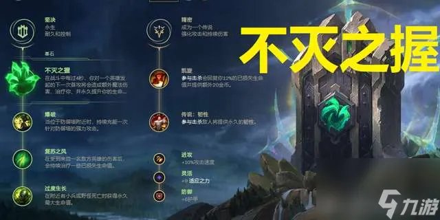 英雄联盟盖伦出装推荐及顺序2023 打法、符文和装备详解