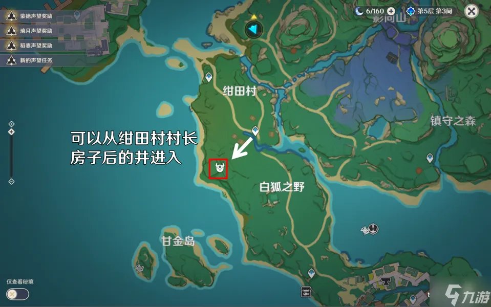 原神农民的宝藏任务怎么做