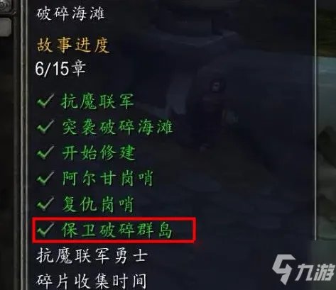 抗魔联军勇士任务怎么触发