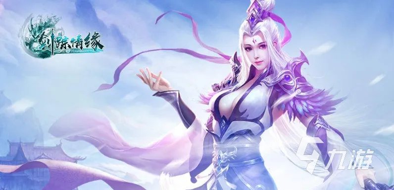 可以双修的仙侠游戏有哪些2022 双修仙侠游戏排行榜前十名