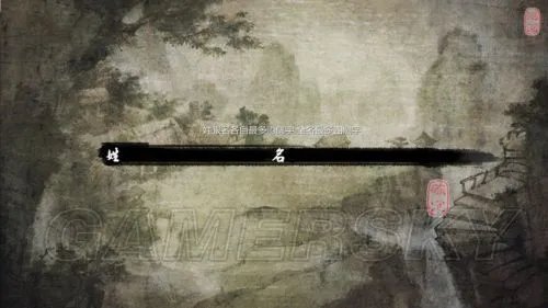 《侠客风云传》图文攻略 主线支线任务图文攻略