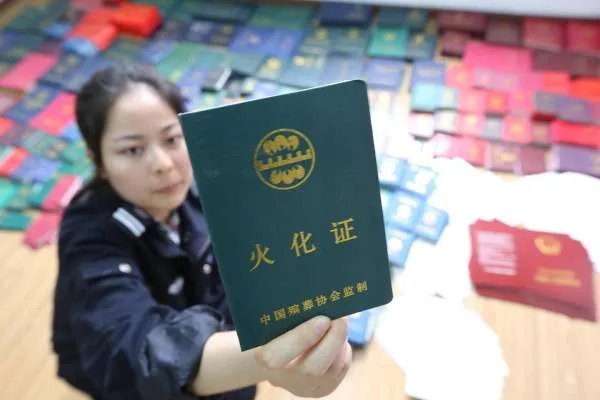 火化证怎么办理