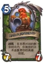 《炉石传说》猎人任务线效果与完成方法介绍[多图] 猎人任务线是什么