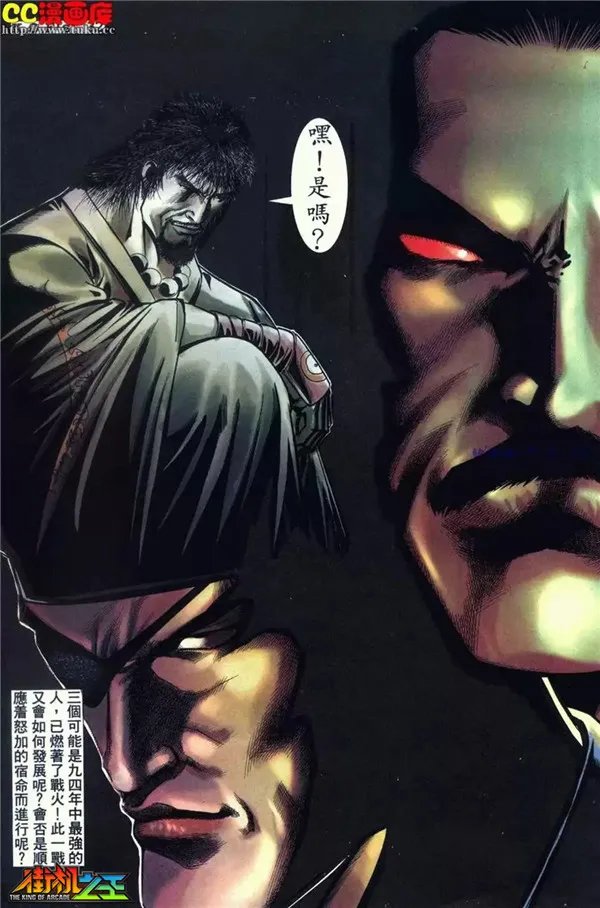 《街机之王》〓漫画欣赏〓拳皇98 第六话