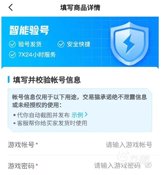 卖火影忍者手游号平台哪个比较好 能出售火影忍者手游账号的渠道分享