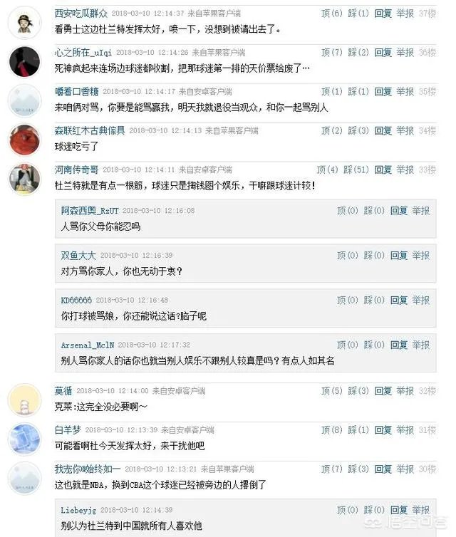 杜兰特与场边球迷发生言语冲突,后者被请出球场,杜兰特撅嘴亲亲还送飞吻,你怎么看?