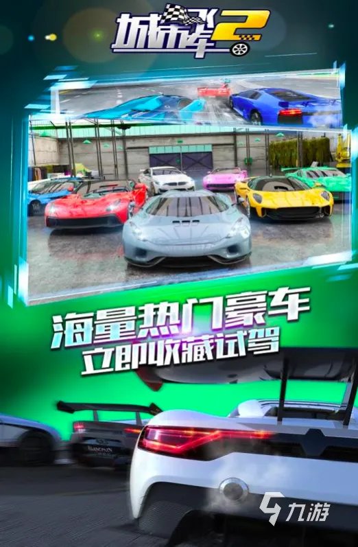 极品飞车游戏手机版下载大全2021 十大与极品飞车类似的赛车手游合集推荐