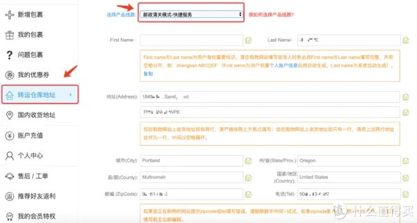 包教包会:JOMASHOP 海淘手把手下单攻略!来自美国的老牌名表电商~