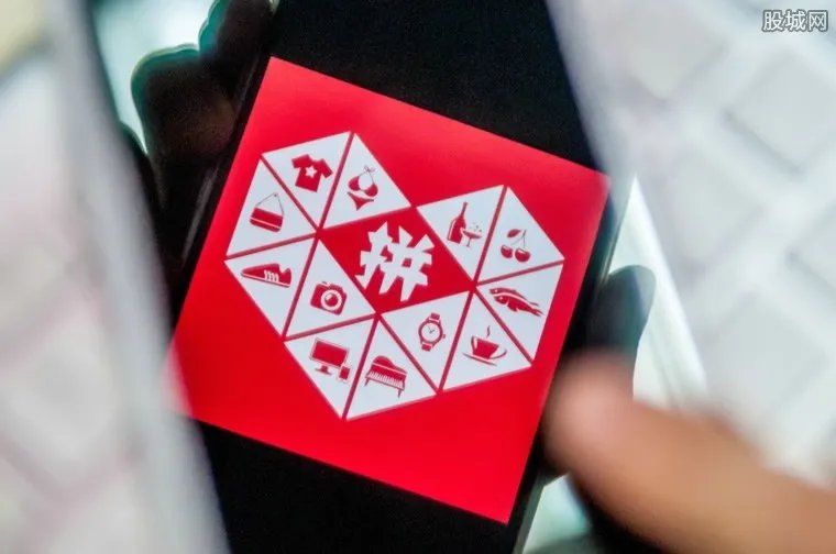 拼多多资损低千万 已报警最终有望追回不少