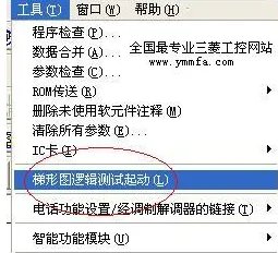 三菱plc编程软件