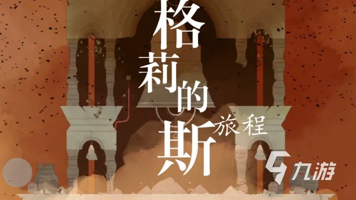 热门游戏排行榜2022游戏推荐 热门又好玩的游戏合集