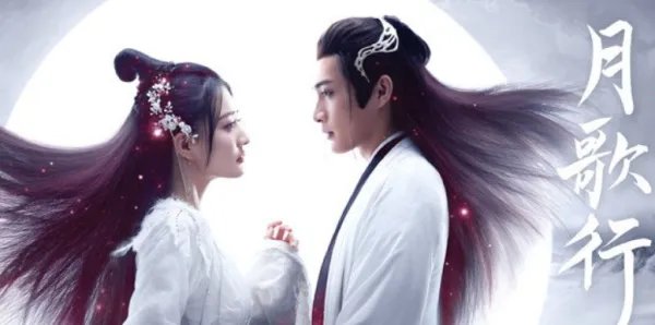 月歌行的大结局是什么