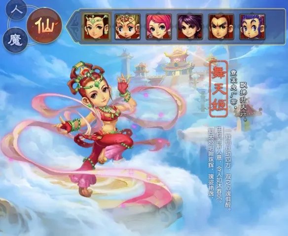 梦幻西游18角色介绍