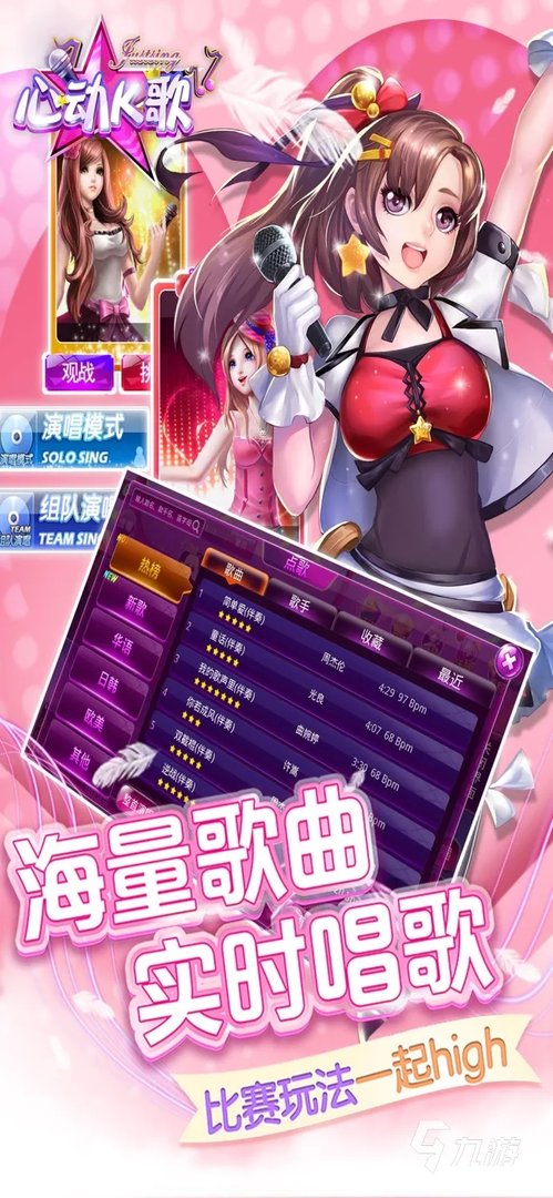 唱歌游戏都有啥好玩的2021篇 最热门的十大唱歌手游推荐