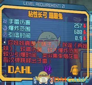 《无主之地2》近战疯装备及获得方法