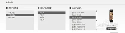 联想乐pad s2005刷机（线刷）教程