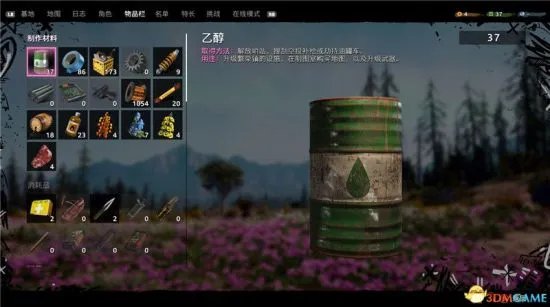 《孤岛惊魂新曙光》图文攻略 全任务流程图文攻略