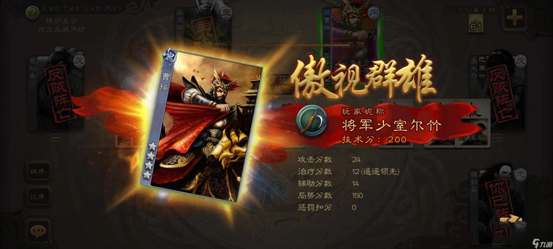 三国杀游戏规则详细介绍