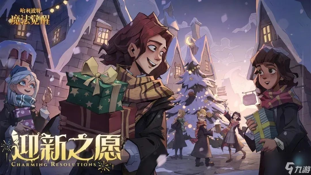 哈利波特分院帽测试怎么做 分院帽测试完成攻略